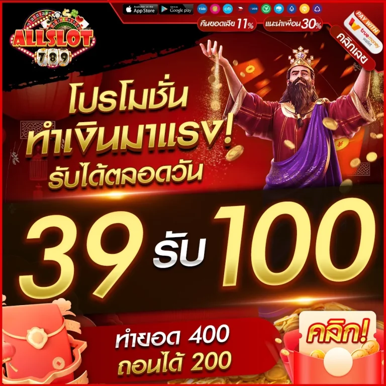 ทางเข้า slot789