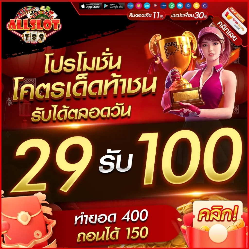 allslot789 game