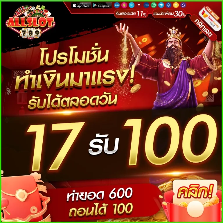 ทางเข้า allslot789