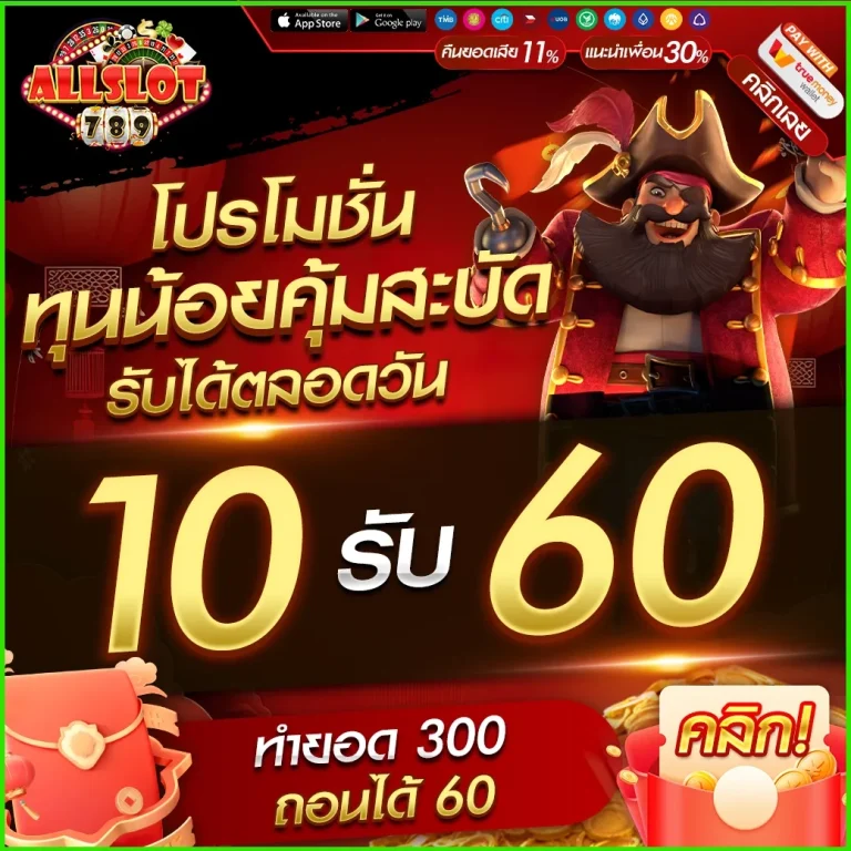 สล็อต allslot8